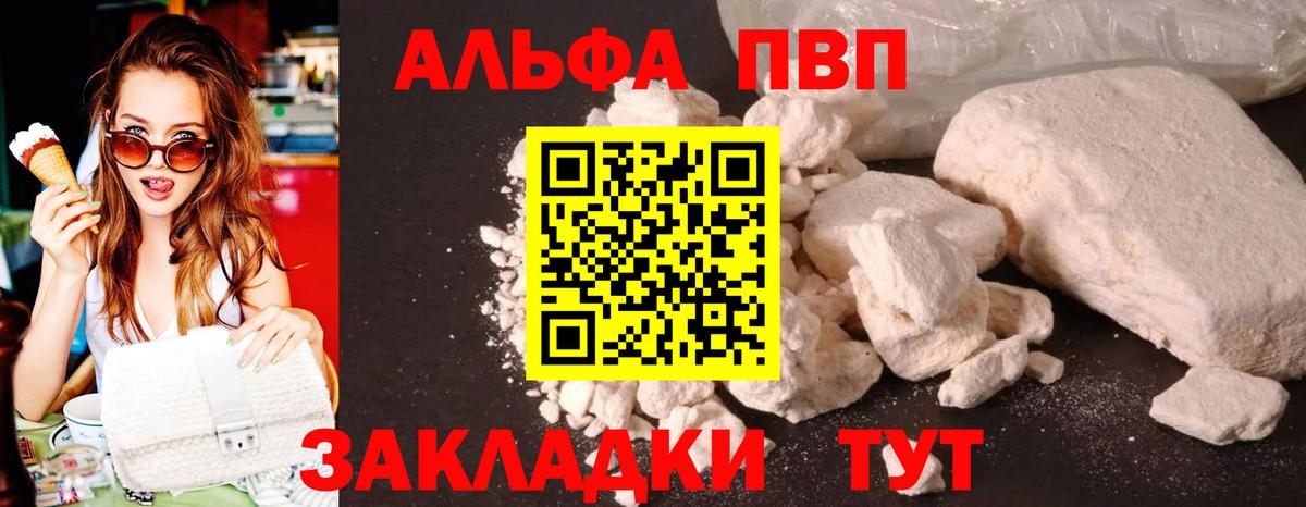 APVP крисы CK Мирный