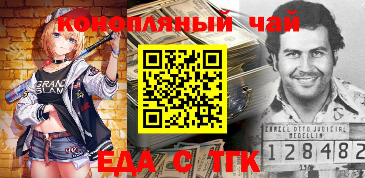 Cannafood марихуана  Вход с VPN  Мирный 