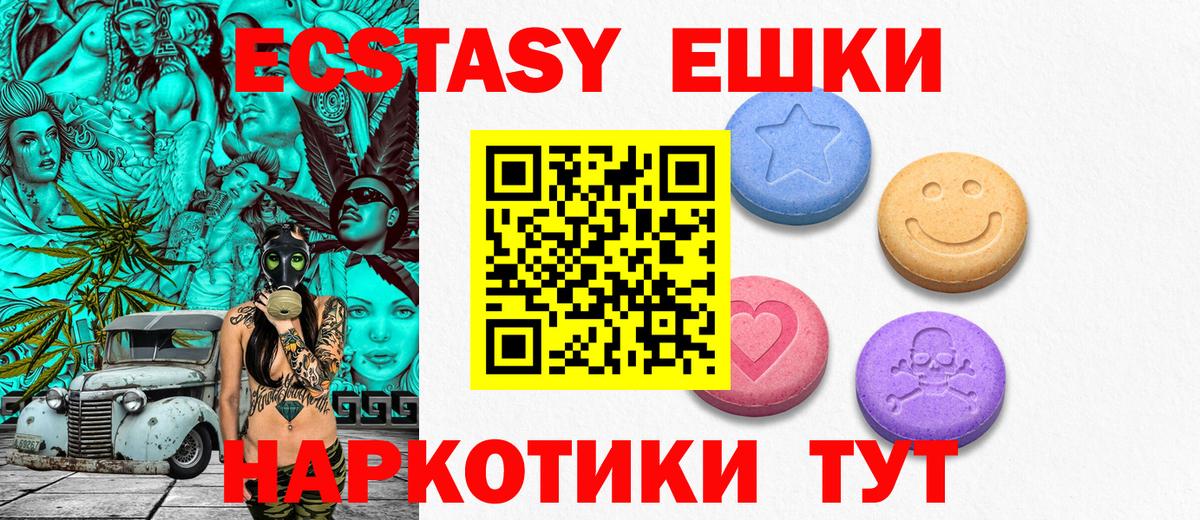 ссылка на мегу онион  Экстази  Ecstasy mix  Мирный  Вход с VPN  ЭКСТАЗИ 250 мг 