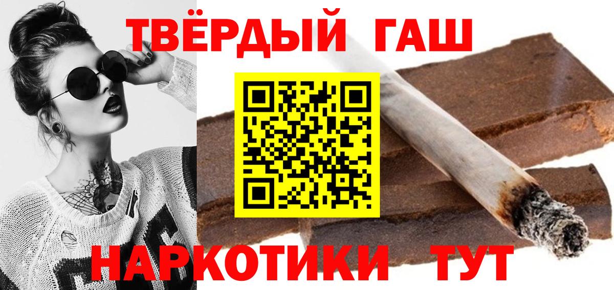 Мирный  ГАШИШ Cannabis  Вход с VPN  ГАШИШ  Гашиш Ice-O-Lator 