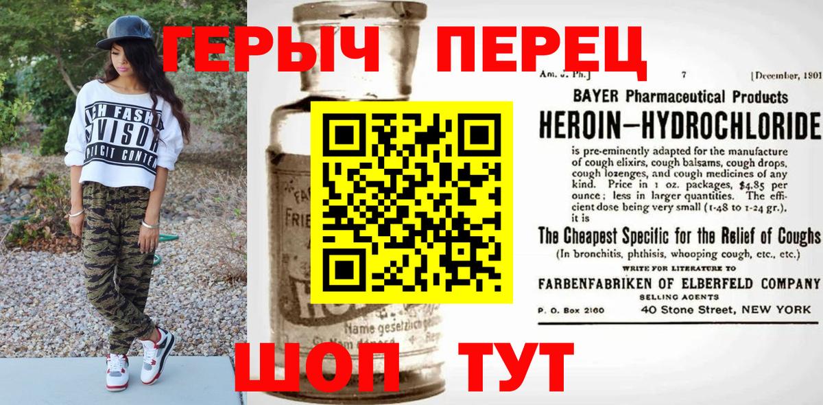 Мирный  ГЕРОИН белый  Героин  Вход с VPN 
