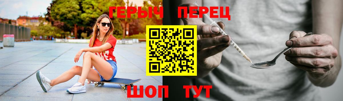 ГЕРОИН гречка Мирный