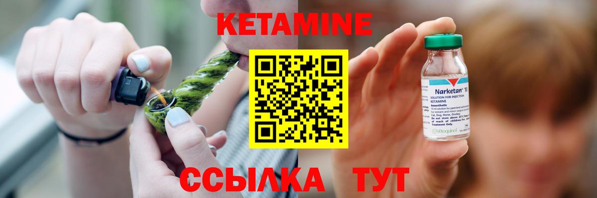 Кетамин ketamine Мирный