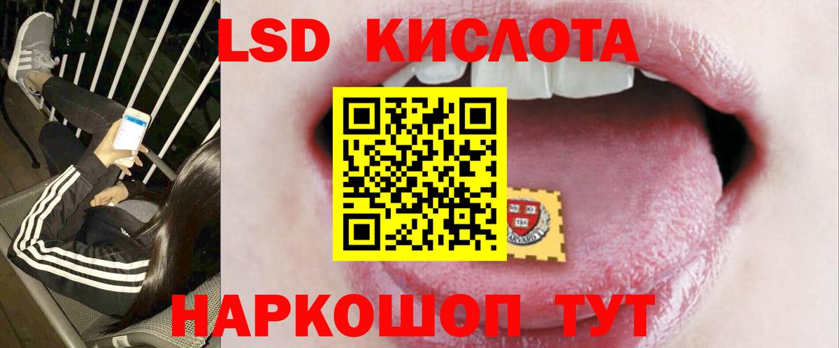 LSD-25 экстази ecstasy Мирный