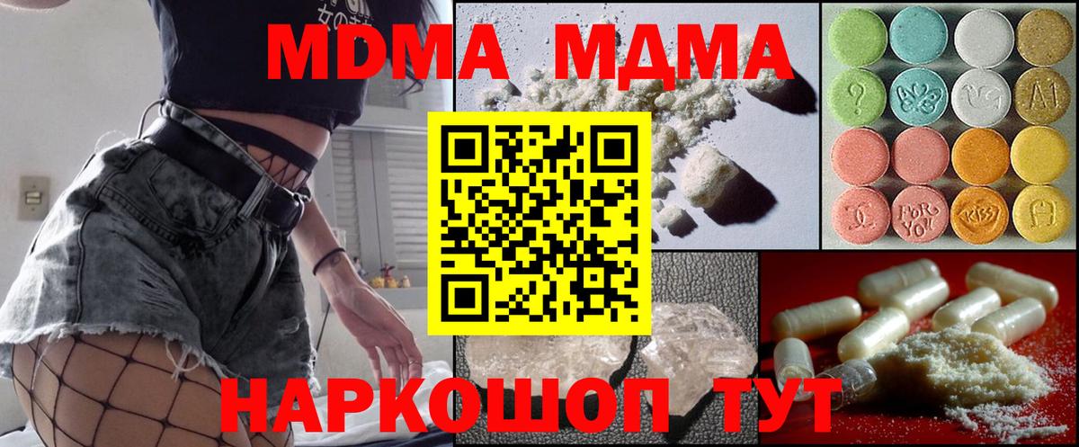 MDMA Molly Мирный