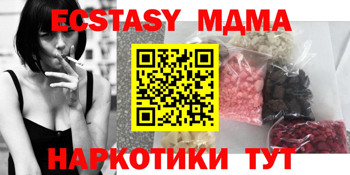 МДМА crystal  МДМА кристаллы  Мирный  Вход с VPN 