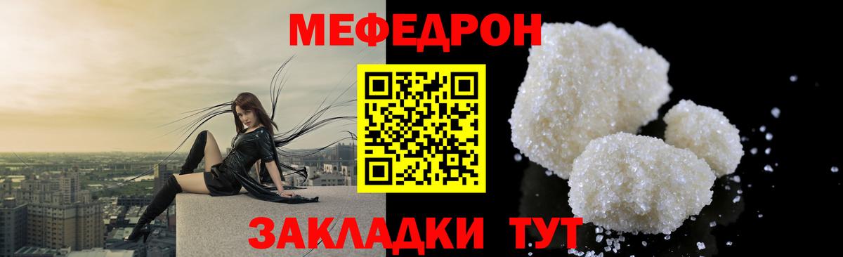 Меф  Вход с VPN  МЯУ-МЯУ кристаллы  Мирный  МЕФ mephedrone 