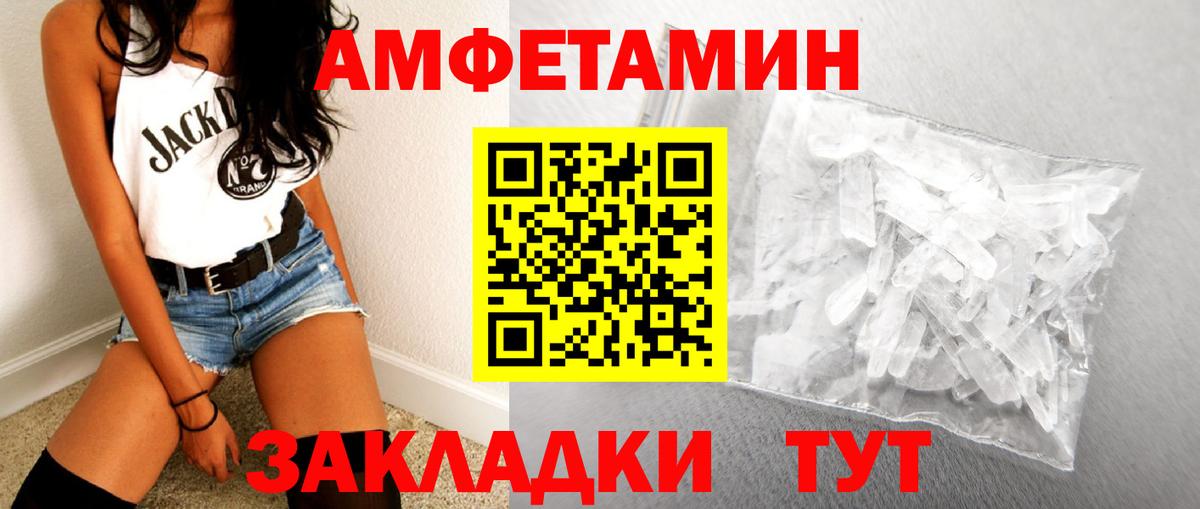 Первитин Methamphetamine Мирный