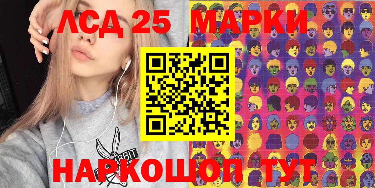 Марки NBOMe 1500мкг Мирный