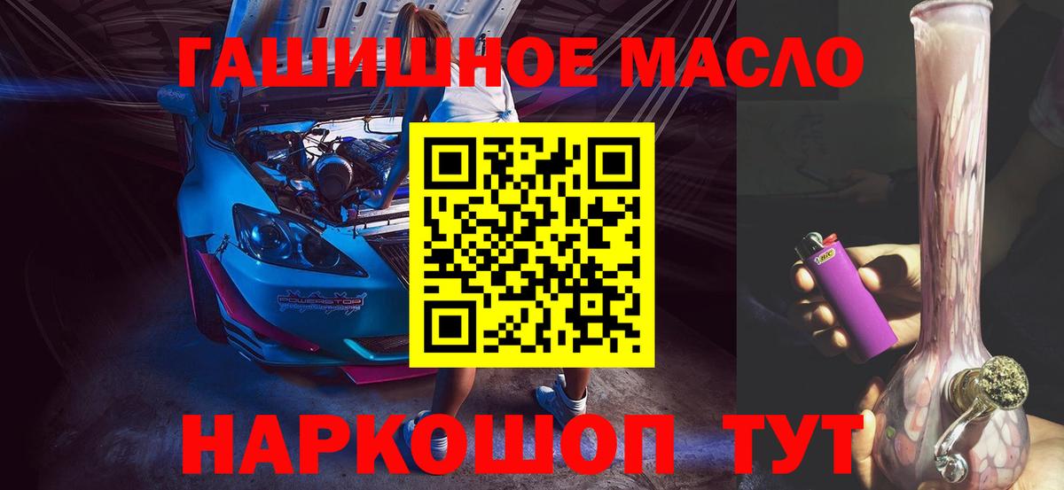 ТГК концентрат  Вход с VPN  Дистиллят ТГК гашишное масло  Мирный 